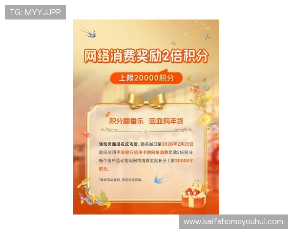 凯发娱乐k8：最新优惠福利活动全攻略助你轻松赢取大奖