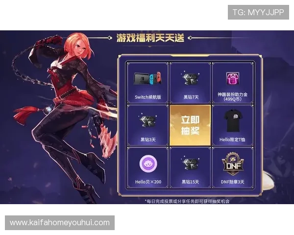 凯发k8国际首页优惠活动与福利政策全攻略助力玩家轻松赢取丰厚奖励