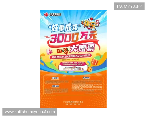 凯发K8旗舰厅注册平台最新优惠活动，丰富奖励助力玩家轻松赢取丰厚奖金