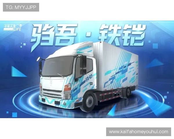 凯发集团登陆下载:最新版本更新内容一览与功能介绍 凯发集团登陆下载:最新版本更新内容一览与功能介绍