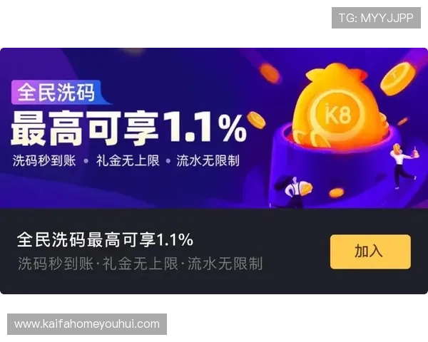 K8凯发官方旗舰店促销信息实时更新,助力玩家以更实惠价格购买心仪游戏装备 K8凯发官方旗舰店促销信息实时更新,助力玩家以更实惠价格购买心仪游戏装备