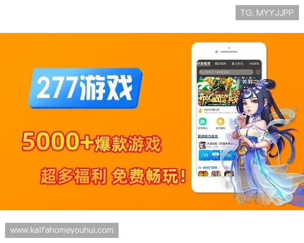 免费下载k8游戏盒子，轻松体验丰富多样的手机游戏内容